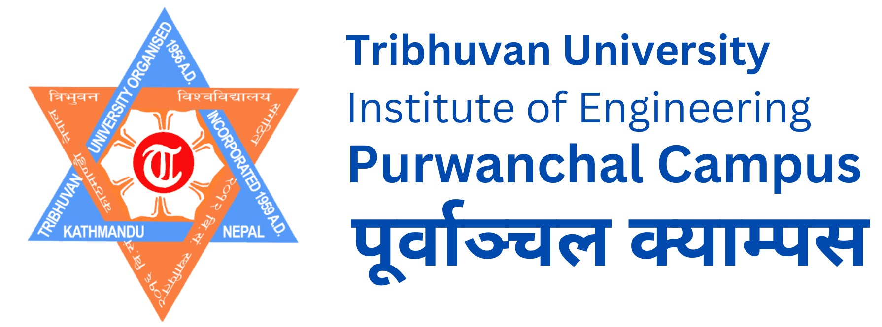 Tribhuvan University, IOE, Purwanchal Campus